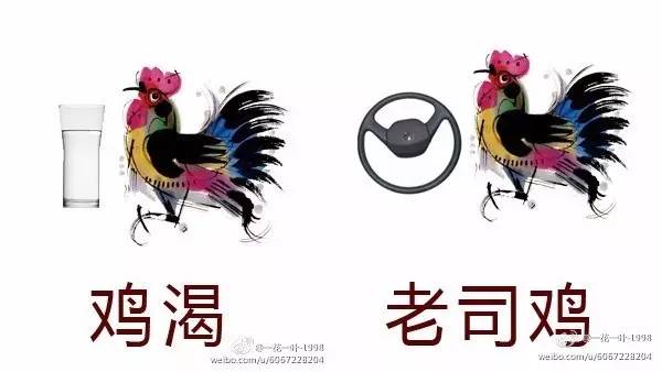 2017年雞年吉祥物一出，立馬又被網(wǎng)友給玩壞了！